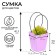 Flower bag “lilac”, moisture -resistant, 17 x 17 - 11.5 x 11.5 - 20 cm