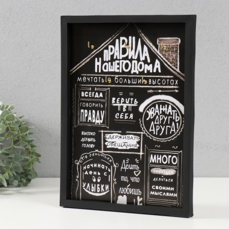 Open "Rules of our House" 5 hooks, 23x32 cm-1