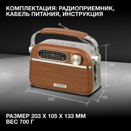 Portable Hyundai H-PSR200 radio receiver brown/silver USB Microsd-5