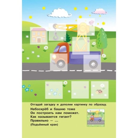 Reusable stickers. Superflowers with reusable stickers. 320 puzzles-2