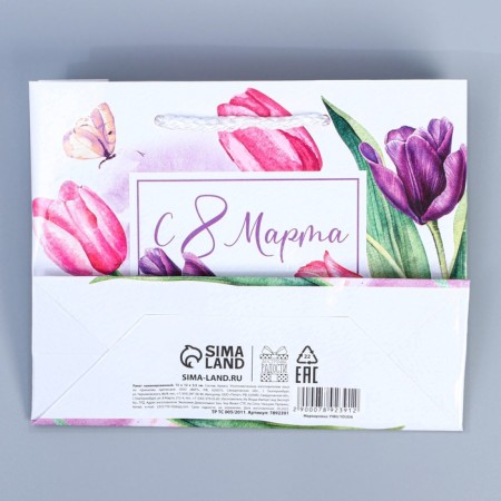 Package Gift Laminated Horizontal, Packaging, "Delicate Holiday", S 12 x 15 x 5.5 cm-4