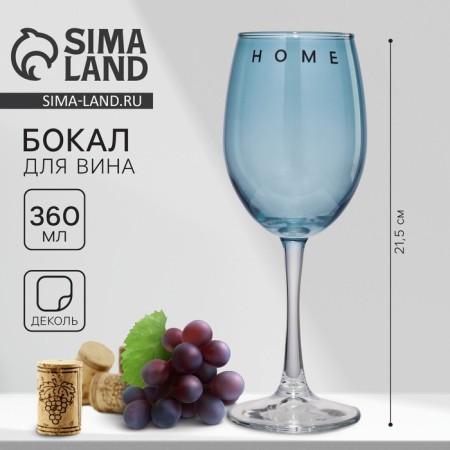 A glass for the wine "Home", 360 ml, blue
