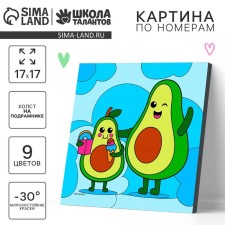Картина по номерам "Авокадо с мороженым" 17х17 см