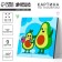 Picture on the numbers "Avocado with ice cream" 17x17 cm