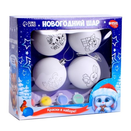 Christmas balls for coloring for the New Year “Magic Gift”, 4 pcs, New Year's set for creativity-3