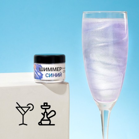 Shimmer for drinks Conadir "Blue", faction 200-700 µm, 5 g