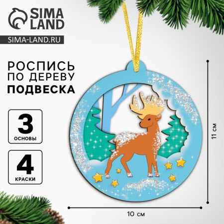 DIY Christmas tree pendant with your own hands for the New Year "Deer", New Year's set for creativity