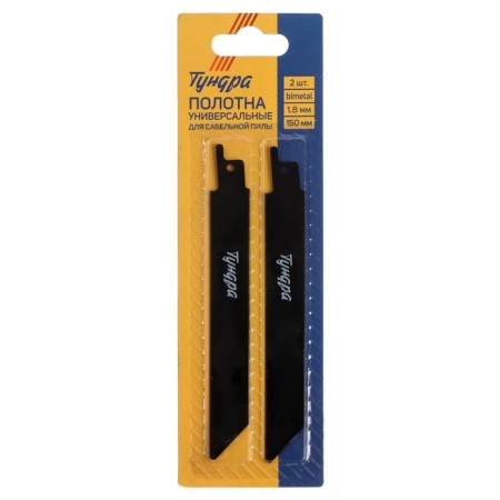 Universal canvases for tundra saber saw, Bimetal, 125/150 x 1.8 mm, 2 pcs.-3