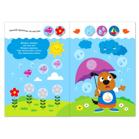 Stickers-Kruzhoki set “Cognize the world around” 6 pcs. 16 p.-5