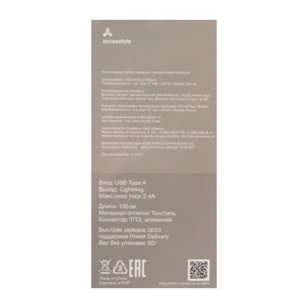 Cable Accesstyle AL24-F100M, Lightning-USB, 2.4A, fabric, fast charging, 1m, black-gray-4