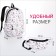 Youth backpack from textiles on a zipper, 3 pockets, waist bag, light pink color