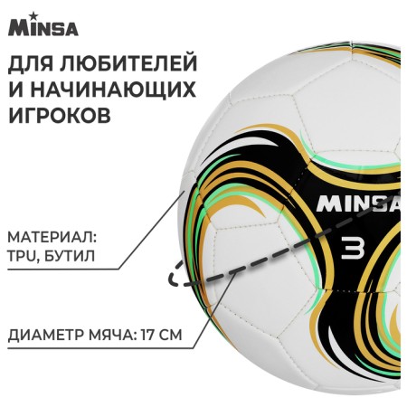 Ball football minsa spin, tpu, machine stitching, 32 panels, p. 3-1