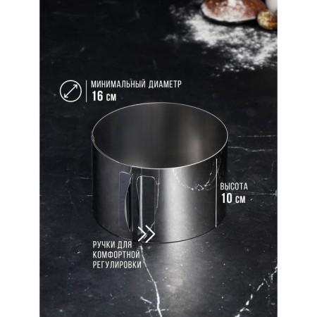 Baking and layout form with the size of the “Circle”, H-10 cm, D-16-30 cm-1