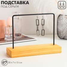 Earrings stand, 1 tier, without separation, wide, 20 × 7 × 15, black color