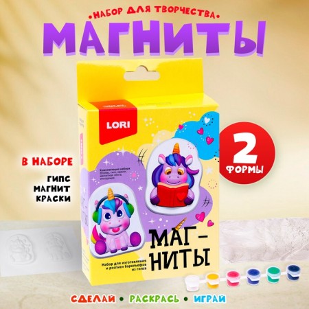 Gypsum magnets "mischievous fidgets"