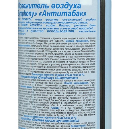 Освежитель воздуха Symphony «Антитабак», 300 мл-2