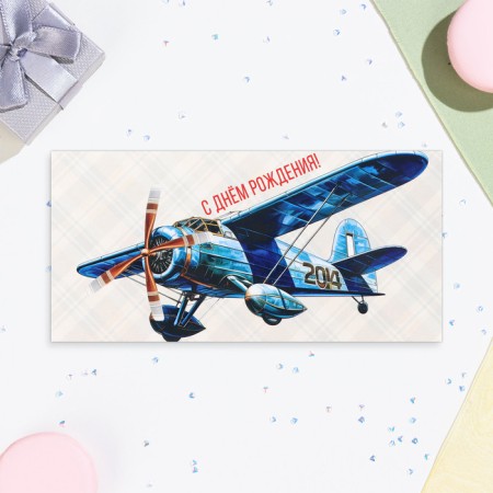 Money envelope "Happy Birthday!" plane, 16.5 x 8 cm-1