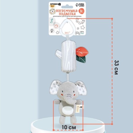 Suspension - rattle "Elephant Eli", with a squeak, on a crib, stroller, crumb I-3