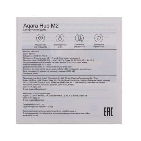 AQARA HUB M2, HM2-G01, Wi-Fi, Zigbee, HM2-GUB M2 Management House-3