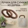 Handles for bags are wooden, wicker, d = 9.8 × 5.9 / 13.5 × 9.5 cm, 2 pcs, brown color