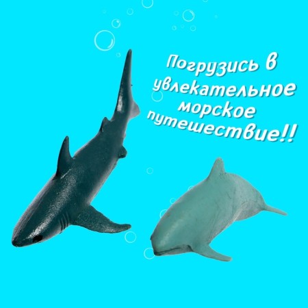 Set of marine animals "Underwater World", 18 figures, decor-10