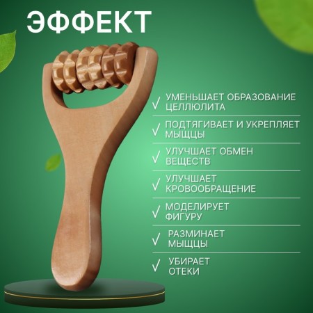 Roller massage, wooden, with a pen, universal, 14.5 × 8 × 3 cm, 3 drums-1