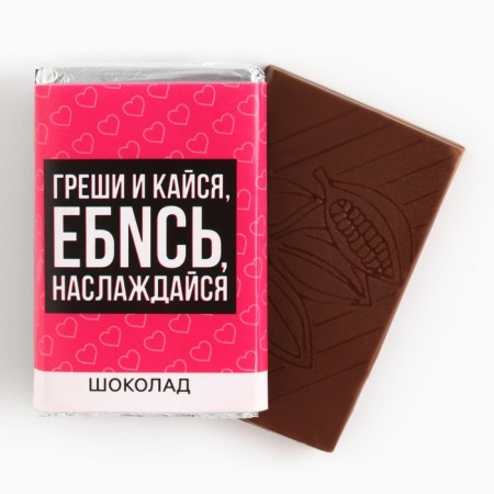 Milk chocolate "Sin and Kay", 12 g. (18+)