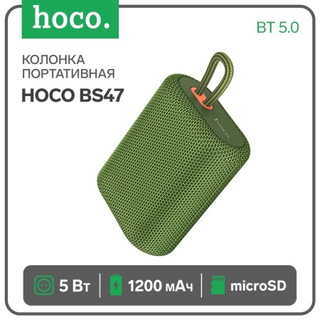 Portable column Hoco BS47, 5 W, 1200 mAh, BT5.0, Microsd, Green