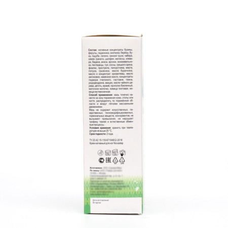 Novastep Cream-Maz Antigritor, 50 ml-2