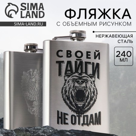 Flag "Taiga", 240 ml