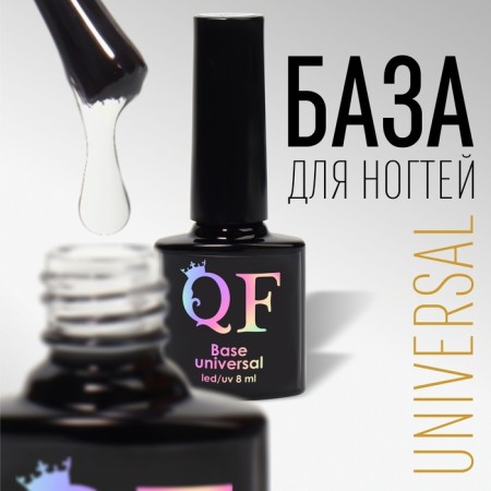 Set Primer b/kisl Base University Top b/lip qf 8ml K/Cor NAKL QF-2