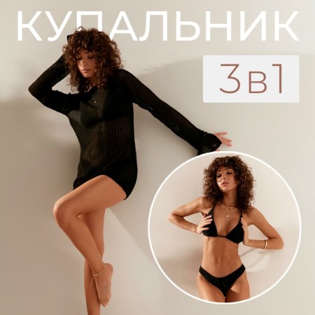 Female Separate swimsuit with Minaku tunic.