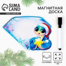 Магнитная доска с полем для записи и фломастером "Алмаз", 16,1 х 11,4 см