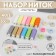 Set of threads "Pastel", 40/2, 200 m, 18 pcs, in the organizer, color colorful color