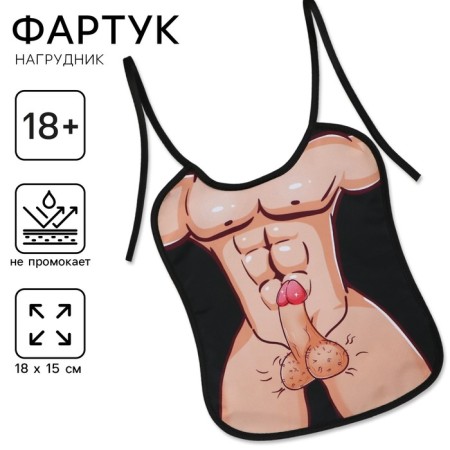 Apron-Lighting Apron "Friend"