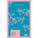Notepad "Sakura branch. Cars like me. " A5, 96 pages