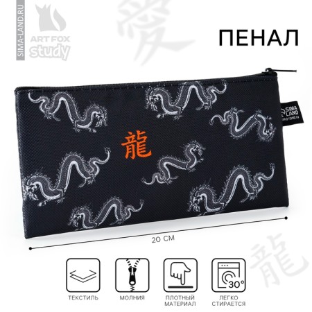 Penal School Textile "September 1: Dragon", 20 x 8 cm