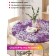 Tables on the table "Bright Lilac", Round, Oxford, elastic band, size 140x140 cm, diameter 105-120 cm