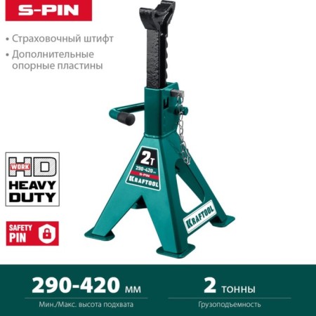 Safety stand Kraftool 43465-2, reinforced, with a pin, 290 - 420 mm, 2 t-3