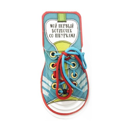 My first shoes with laces