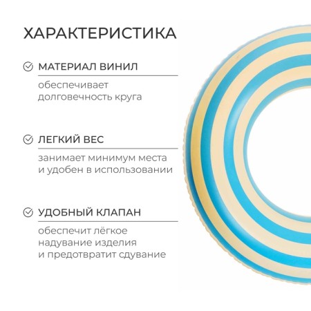 Circle for swimming 70 cm, white/blue color-1