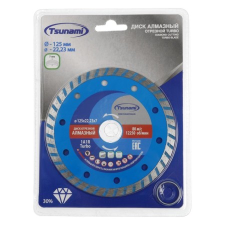 Disk diamond cutting tsunami, Turbo, dry cut, 125x22x7 mm, according to concrete-3