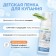 Penca for bathing nurseries Synergetic hypoallergenic, 150 ml