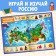 The book “Find and show. Russia ", 16 pp., A4 format