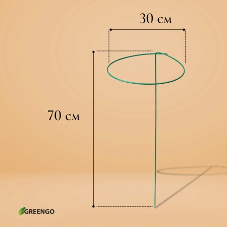 Builder for flowers, d = 30 cm, h = 70 cm, leg d = 0.3 cm, metal, green, greengo-1