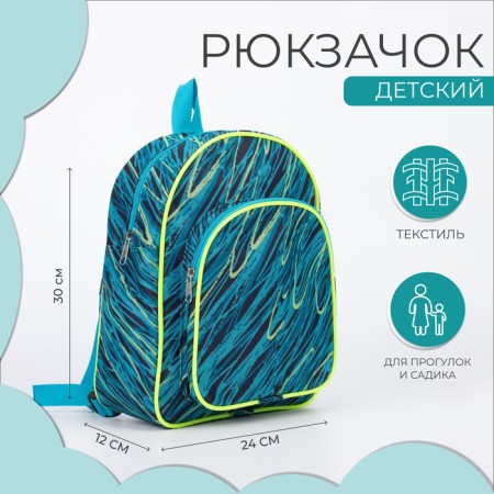 Baby backpack, lightning department, external pocket, blue color