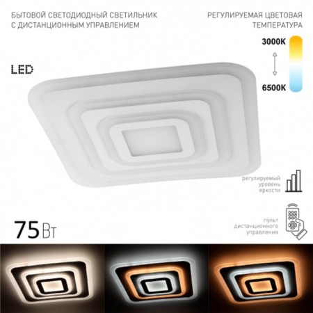 GEO lamp SPB-6 GEO-3 RC75 75W 3000-6500K-1