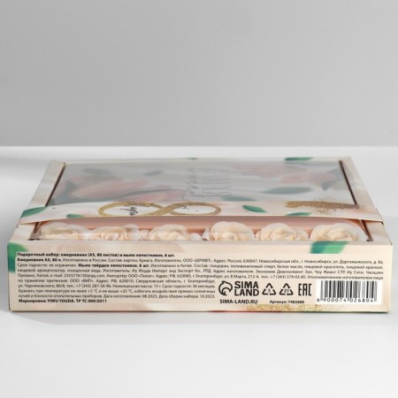 Gift set "The most tender": A5 diary A5 80 sheets and soap petals-3