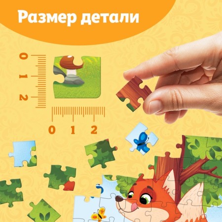 Children's puzzles "Favorite Tales", 54 elements-3