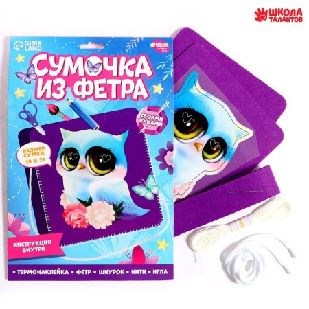 Set for creating a bag of “ova” felt with thermonaklaka-1